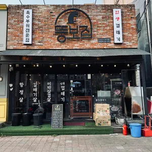 뚱보집 리뷰 사진