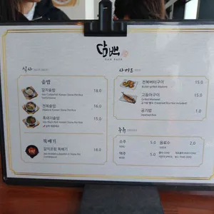 담백 리뷰 사진