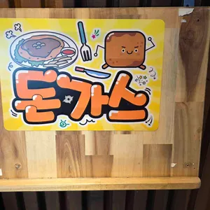 단골집 리뷰 사진