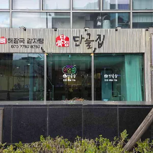 단골집 리뷰 사진
