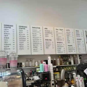 커피주 리뷰 사진