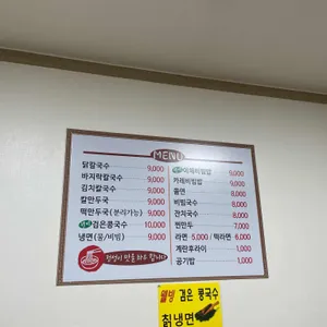 이레칼국수 리뷰 사진