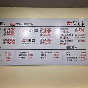 단골집 리뷰 사진