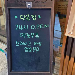 단골집 리뷰 사진