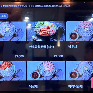 삼미락 리뷰 사진