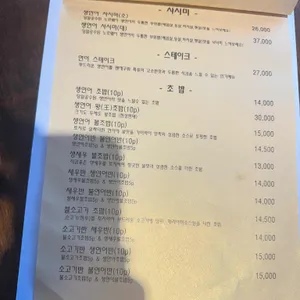 연어선생 리뷰 사진