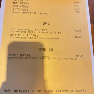 연어선생 리뷰 사진