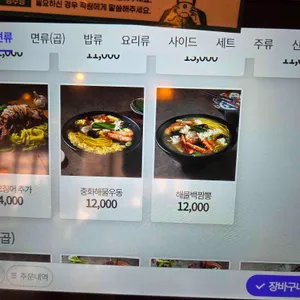 보배반점 리뷰 사진