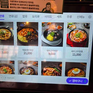 보배반점 리뷰 사진