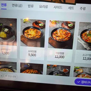 보배반점 리뷰 사진