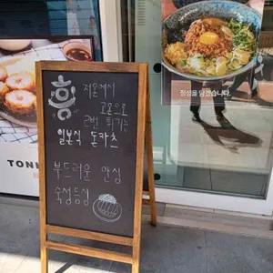흥도식당 리뷰 사진
