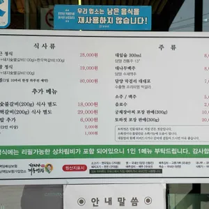 한상근대통밥집 리뷰 사진