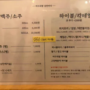 여수의밤낭만바다 리뷰 사진