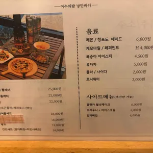 여수의밤낭만바다 리뷰 사진