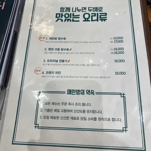 매란방 리뷰 사진