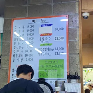 황해칼국수 리뷰 사진