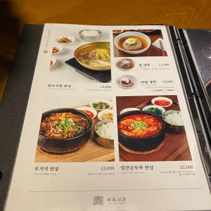 숙성시대 리뷰 사진