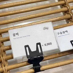 원조공주떡집 리뷰 사진