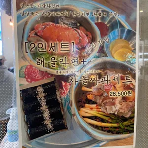 바다앞라면집 리뷰 사진