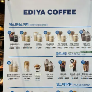 이디야커피 리뷰 사진