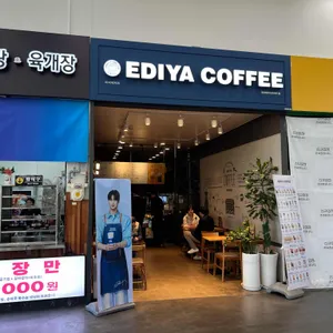 이디야커피 리뷰 사진