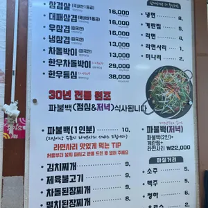 삼호정육식당 리뷰 사진