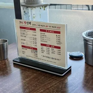 만복이쭈꾸미낙지볶음 리뷰 사진