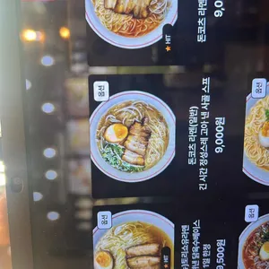 라멘시간 리뷰 사진