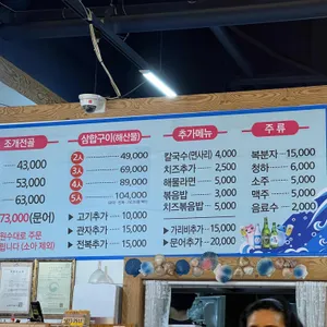 군산조개천국 리뷰 사진