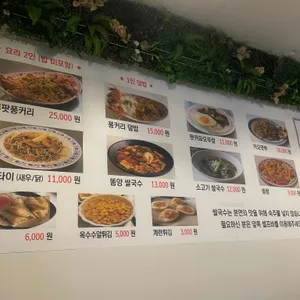 아시아남동 리뷰 사진
