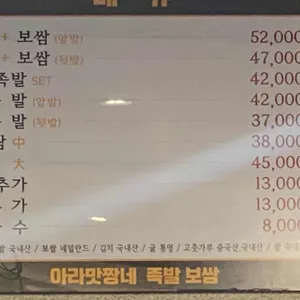 아라네왕족발보쌈 리뷰 사진