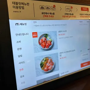 소바식당 리뷰 사진