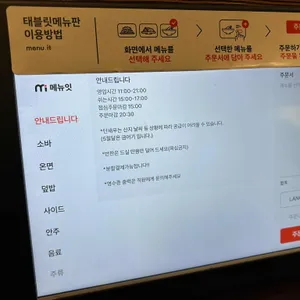 소바식당 리뷰 사진