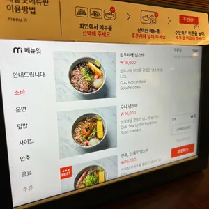 소바식당 리뷰 사진