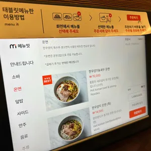 소바식당 리뷰 사진