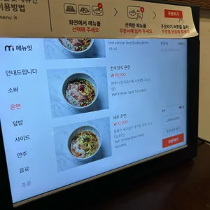 소바식당 리뷰 사진
