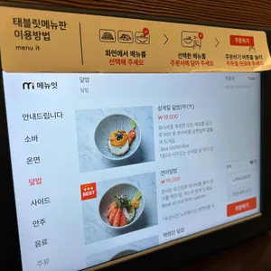 소바식당 리뷰 사진