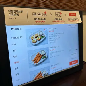 소바식당 리뷰 사진