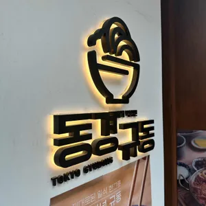 동경규동 리뷰 사진