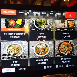 탐라포차 리뷰 사진