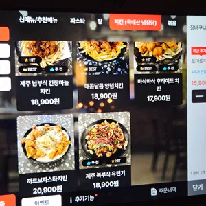 탐라포차 리뷰 사진