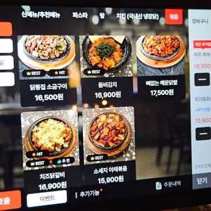 탐라포차 리뷰 사진