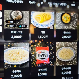 탐라포차 리뷰 사진