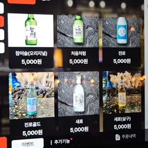 탐라포차 리뷰 사진
