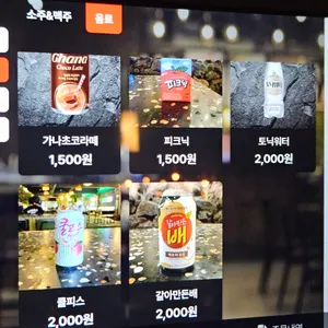 탐라포차 리뷰 사진