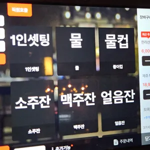 탐라포차 리뷰 사진