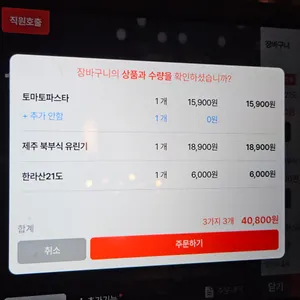탐라포차 리뷰 사진