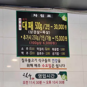 칠우불고기 리뷰 사진