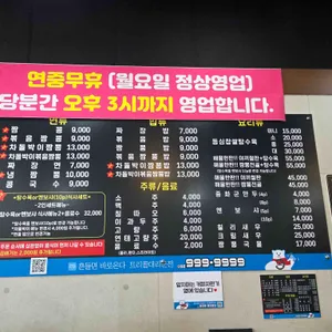 대구신짬뽕 리뷰 사진