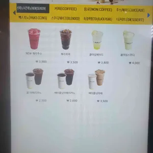 빽다방 리뷰 사진